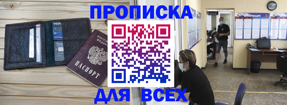 прописка иностранных граждан в Ленске
